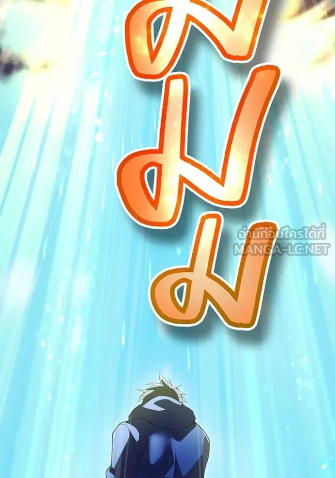 ฮันเตอร์สกิลโกง ตอนที่ 26 รูปที่ 85