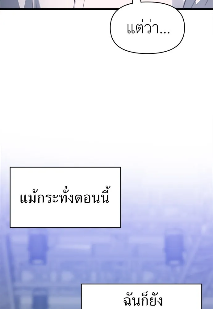 ปรารถนารักอันงดงาม ตอนที่ 67 รูปที่ 26