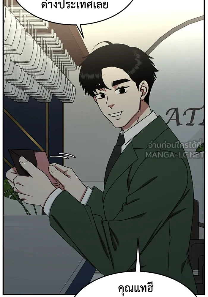 ช่วยเปลี่ยนฉันที ตอนที่ 175. คโยแทฮี 15 รูปที่ 90