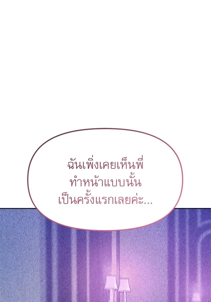 ไม่รักให้ตาย ตอนที่ 12 รูปที่ 104