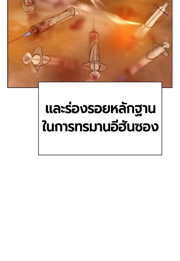 Jungle Juice ตอนที่ 133 รูปที่ 16