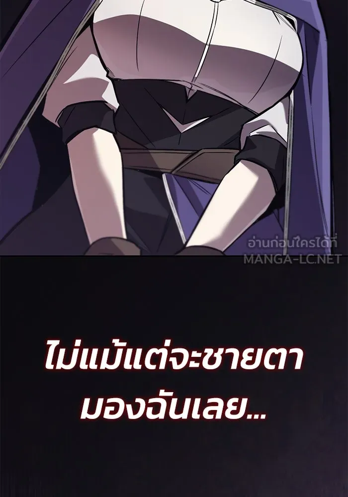 ชีวิตพลิกผันของลอร์ดผู้เกียจคร้าน ตอนที่ 90 บททดสอบของพระเจ้า รูปที่ 27