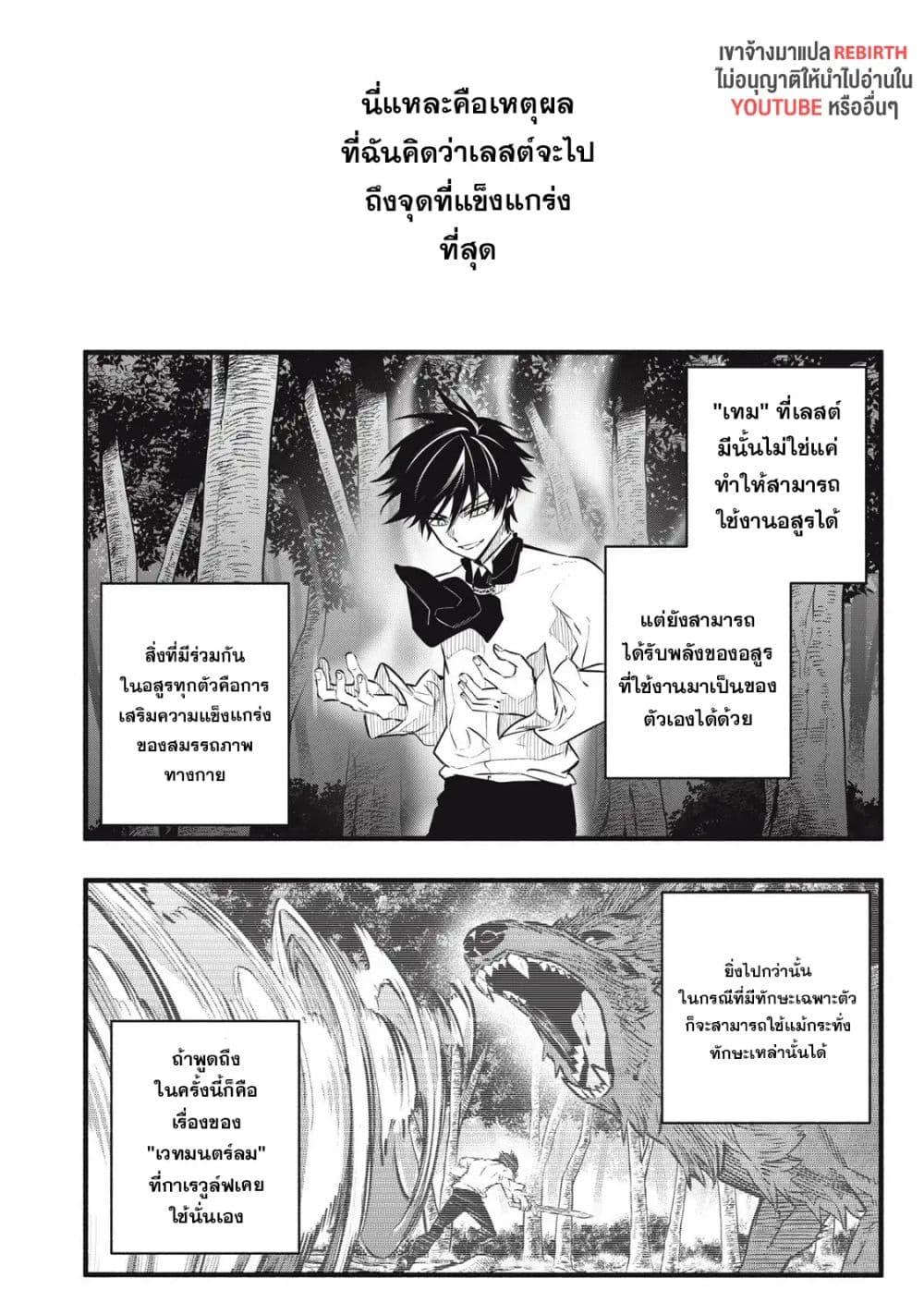 Manga-lc-com อ่านมังงะ อ่านการ์ตูน ออนไลน์ ฟรี Geemu Chuuban de Shinu Akuyaku Kizoku ni Tensei Shita node, Hazure Skill TAME wo Kushi Shite Saikyou wo Mezashite Mita ตอนที่ 1 2 3 4 5 6 7 8 9 10 11 12 13 14 ฟรี ไม่มีโฆษณา Manga-lc - อ่าน มังงะ อ่าน การ์ตูน ออนไลน์ อ่านมังงะ ฟรี