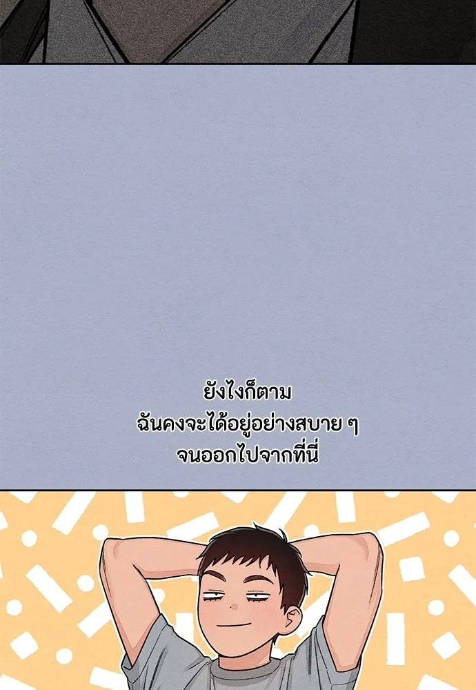 เป็นวัยรุ่นมันเหนื่อย ตอนที่ 116 รูปที่ 38