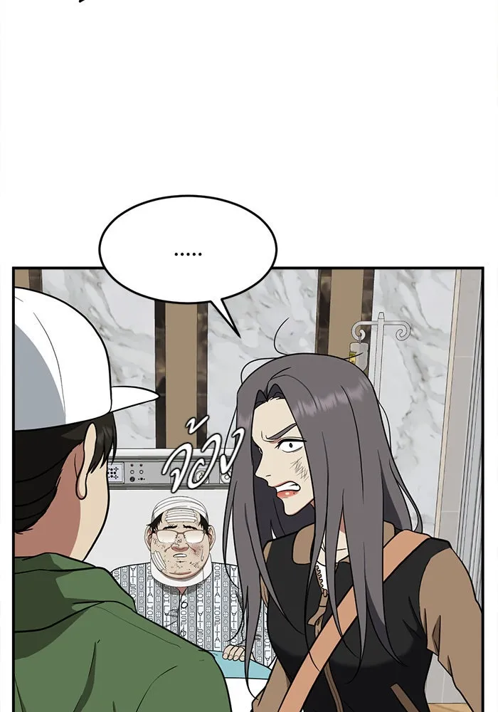 ช่วยเปลี่ยนฉันที ตอนที่ 93. เอเดน 13 รูปที่ 5