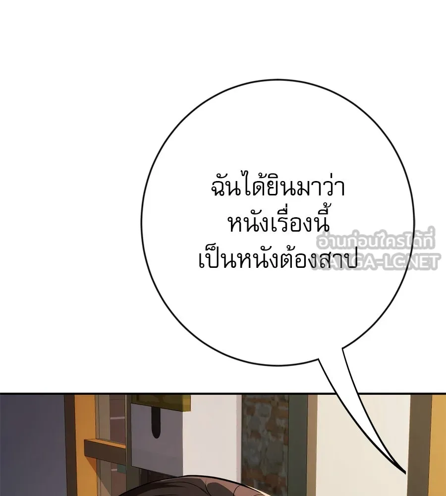 คอลเซ็นเตอร์เปลี่ยนชีวิต ตอนที่ 8 เพื่อนร่วมงานที่ไว้ใจได้ รูปที่ 96