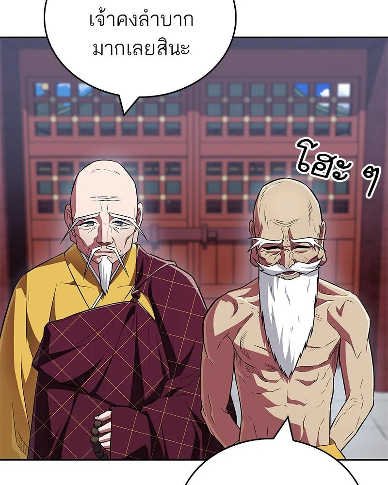 สุดยอดเทรนเนอร์แห่งยุทธภพ ตอนที่ 40 พลังของยาฟื้นฟูพลังขนาดเล็ก รูปที่ 137