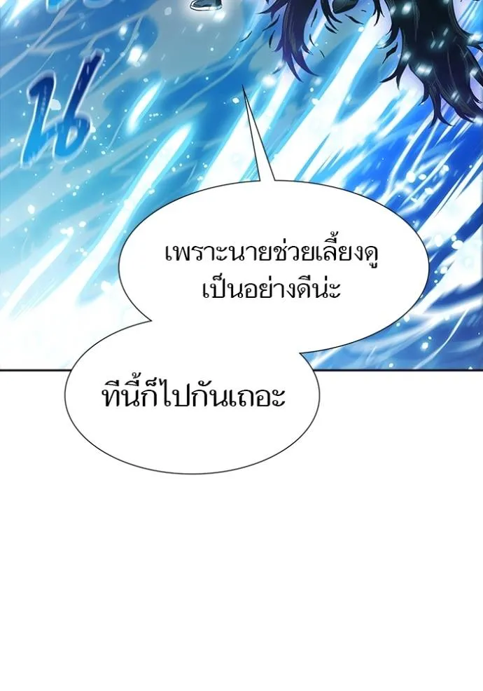 ทาวเวอร์ออฟก๊อด หอคอ ตอนที่ 648 รูปที่ 182