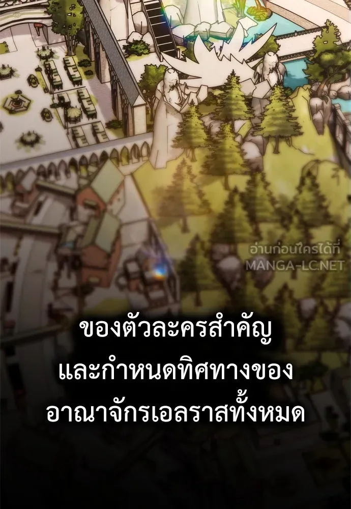 ไอ้เพลเยอร์นั่น ฉันฆ่ามันเอง ตอนที่ 40 รูปที่ 117
