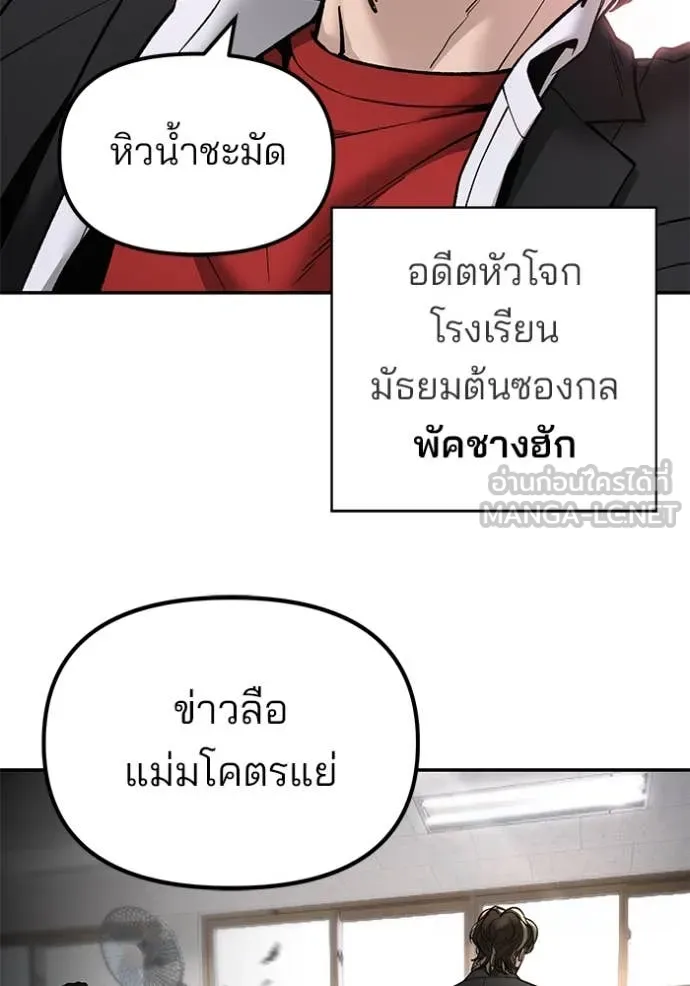 เลวฟาดเลว ตอนที่ 177 รูปที่ 115