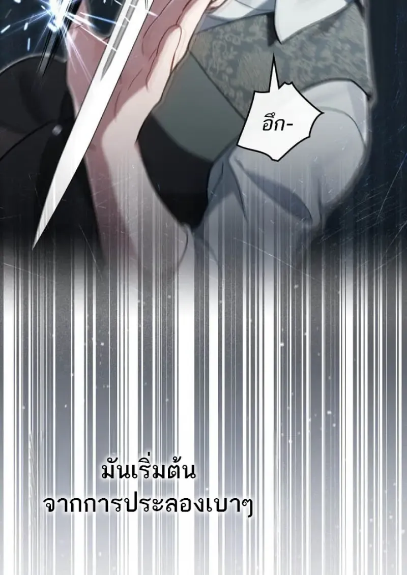 Reborn as the Enemy Prince เก_ดใหม_เป_นเจ_าชายในประเทศศ_ตร_ ตอนที่ ตอนที่ 101 รูปที่ 102