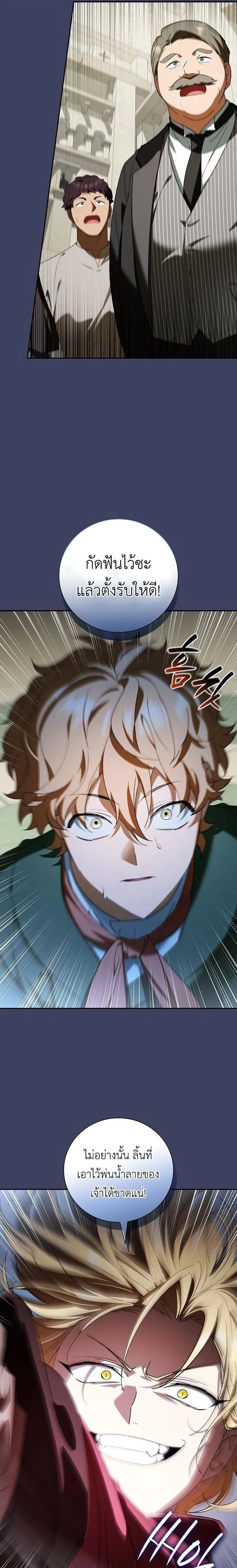 I Was Reincarnated as the Third Son of a Duke เก_ดใหม_ท_ด_นเป_นบ_ตรชายคนท_สามของท_านดย_คซะง_น ตอนที่ ตอนที่ 20 รูปที่ 17