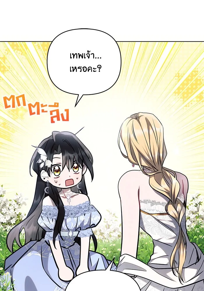 แอชสตาร์ต ตอนที่ 67 รูปที่ 100