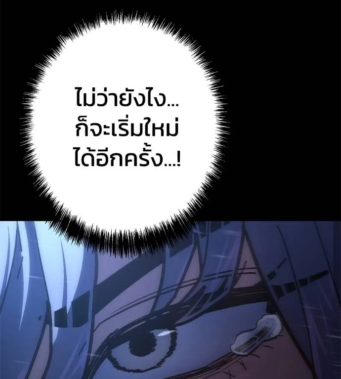 นักสู้ไร้น้ำยา ตอนที่ 29 รูปที่ 44