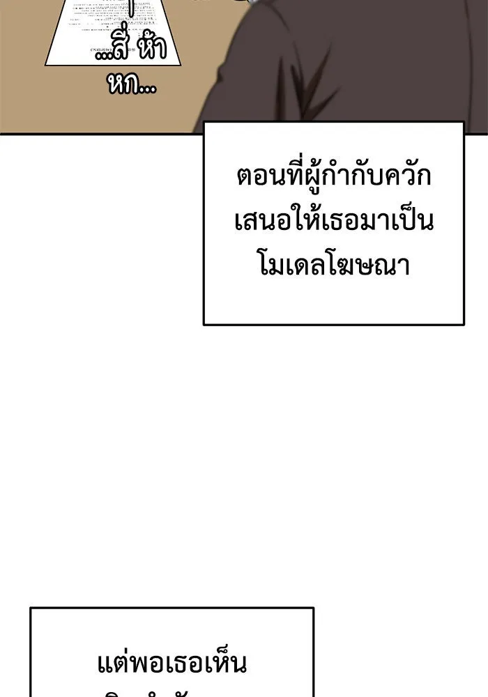 ช่วยเปลี่ยนฉันที ตอนที่ 200. ซีซัน 2 ลาอิมฮยัง 2 รูปที่ 100