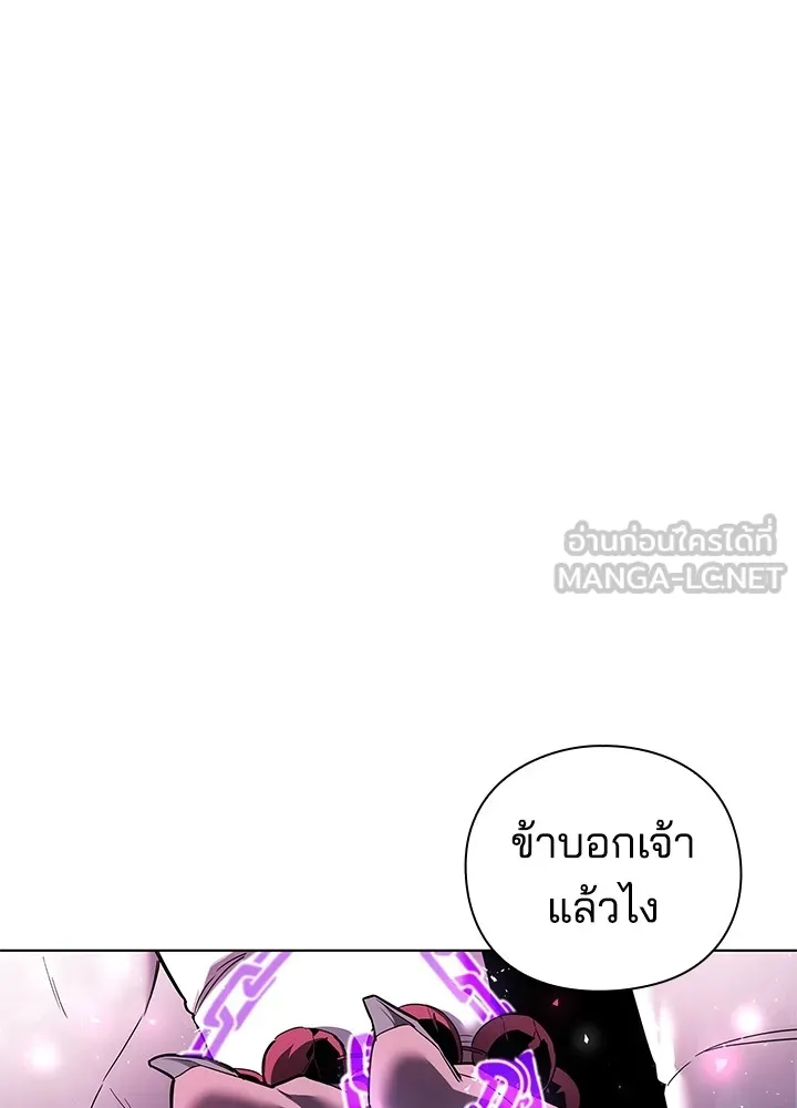 คืนแห่งโทแกบี ตอนที่ 3 รูปที่ 48