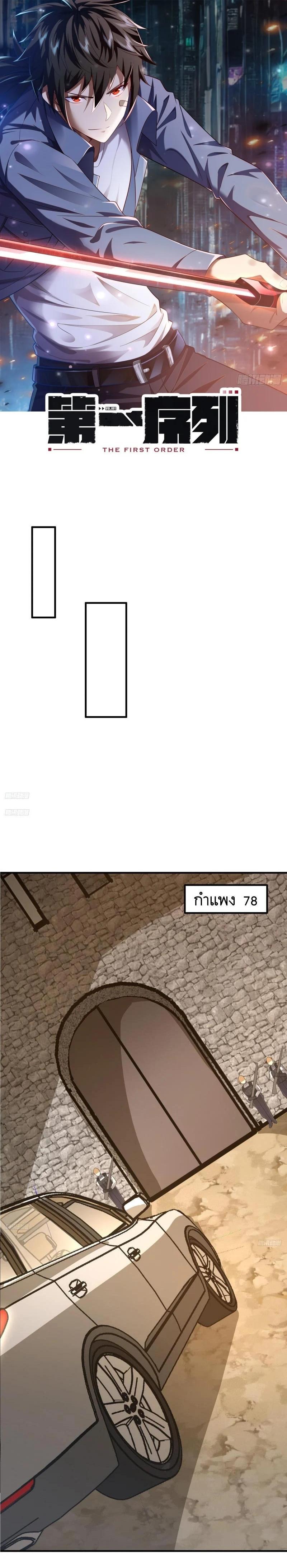 Manga-lc-com อ่านมังงะ อ่านการ์ตูน ออนไลน์ ฟรี The First Order ตอนที่ 1 2 3 4 5 6 7 8 9 10 11 12 13 14 ฟรี ไม่มีโฆษณา Manga-lc - อ่าน มังงะ อ่าน การ์ตูน ออนไลน์ อ่านมังงะ ฟรี