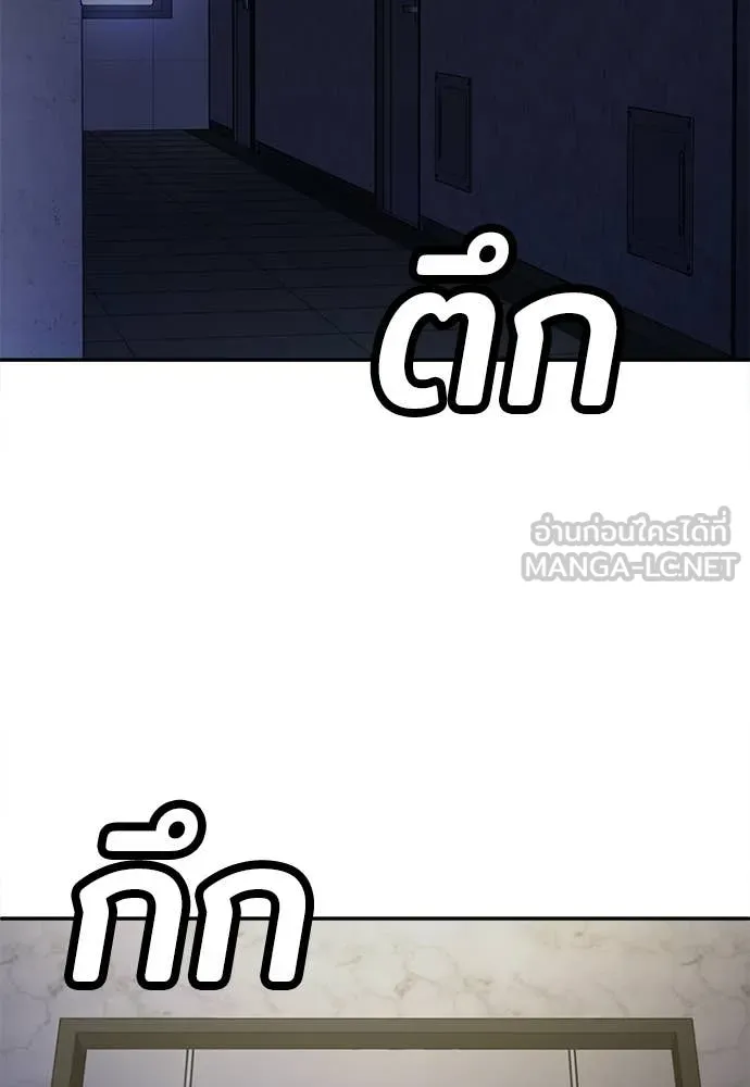 สนามเด็กล่า ตอนที่ 67 รูปที่ 123