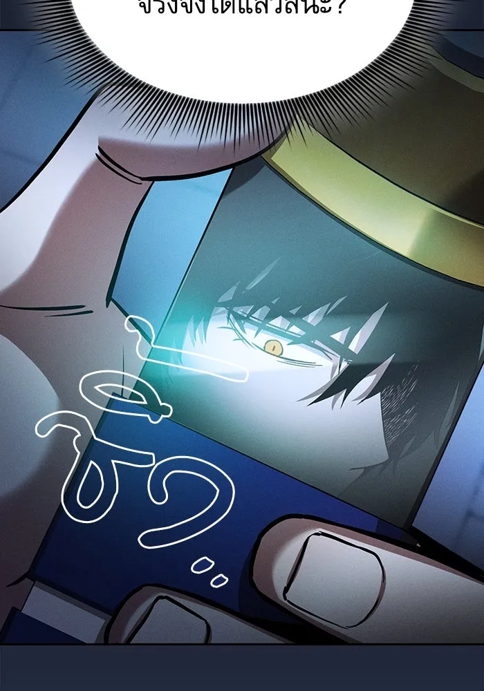 นักดาบอัจฉริยะจากอะคาเดมี ตอนที่ 63 รูปที่ 44