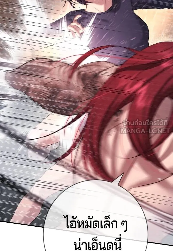 คูเซรา ตอนที่ 7 รูปที่ 108