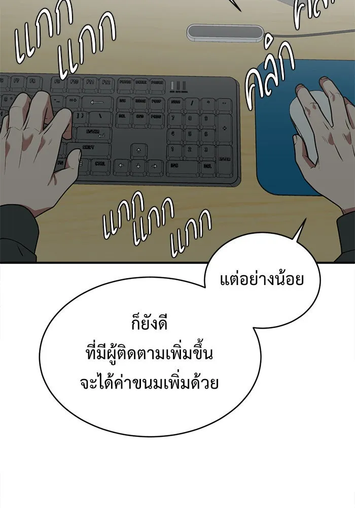 ช่วยเปลี่ยนฉันที ตอนที่ 121. ซูดูนา 20 รูปที่ 134