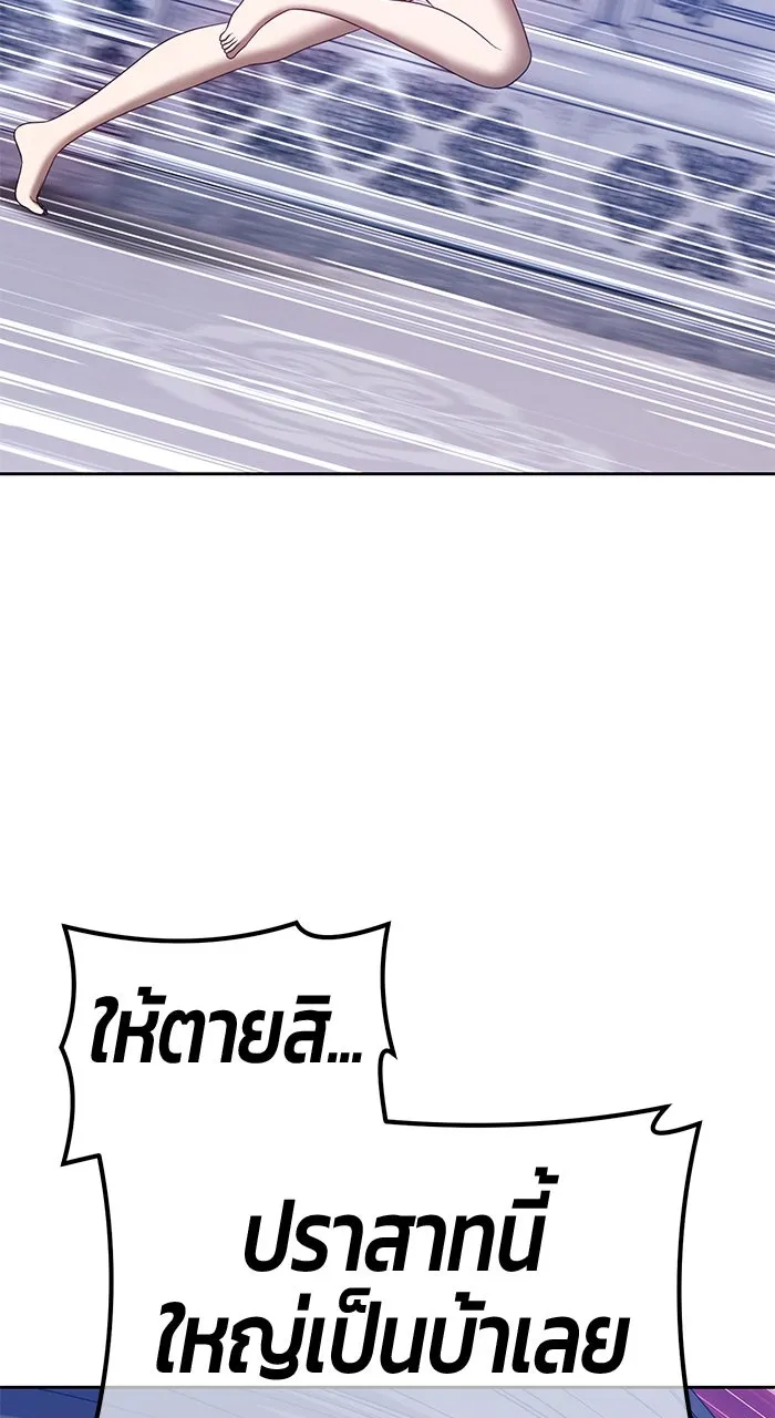 +99 ท่อนไม้พร้อมบวก ตอนที่ 50 รูปที่ 148