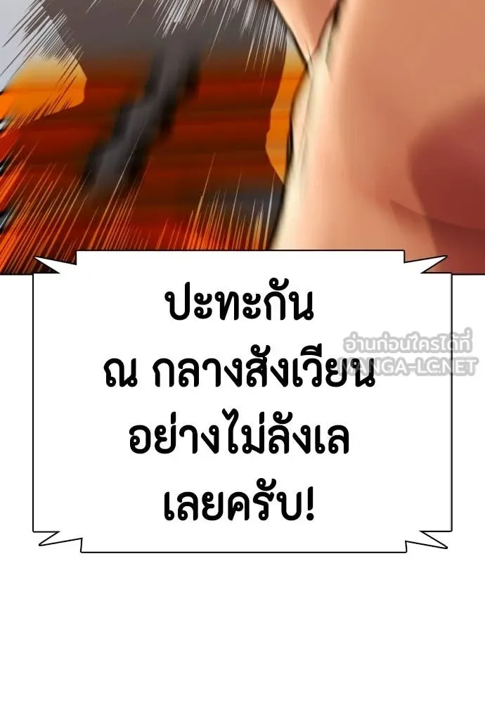 หมาหัวเน่า ตอนที่ 144 รูปที่ 192