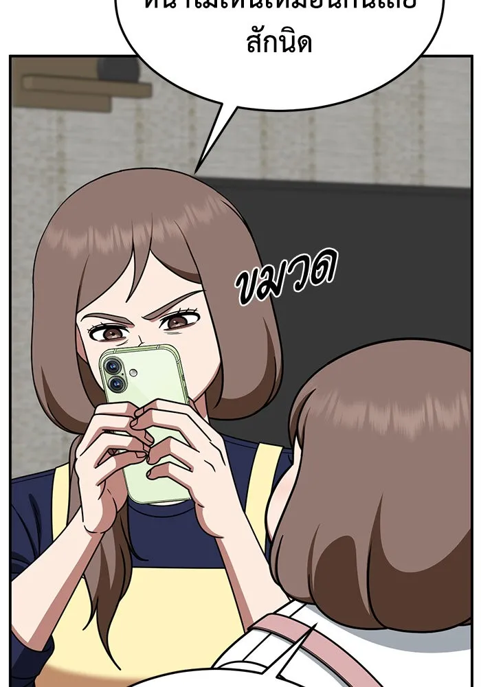 ช่วยเปลี่ยนฉันที ตอนที่ 282. ซีซัน 2 รูปที่ 136