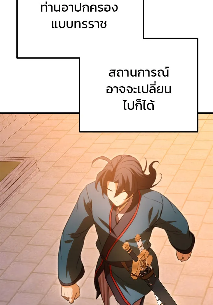 ดาบแห่งจักรพรรดิ ตอนที่ 17 รูปที่ 56