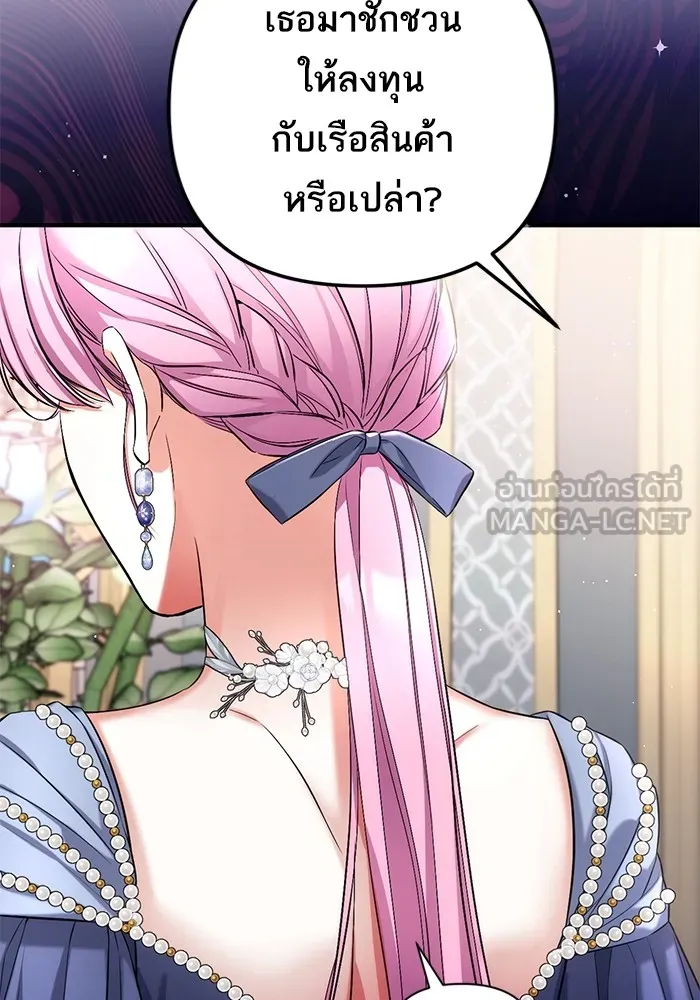 แด่ตัวละครโปรดที่ถูกทิ้ง ตอนที่ 72 รูปที่ 105