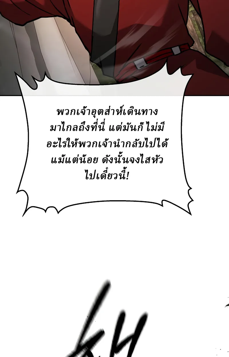 Reborn on the Demonic Cult Battlefield ยอดอ_จฉร_ยะผ_หวนค_น ตอนที่ ตอนที่ 20 รูปที่ 43