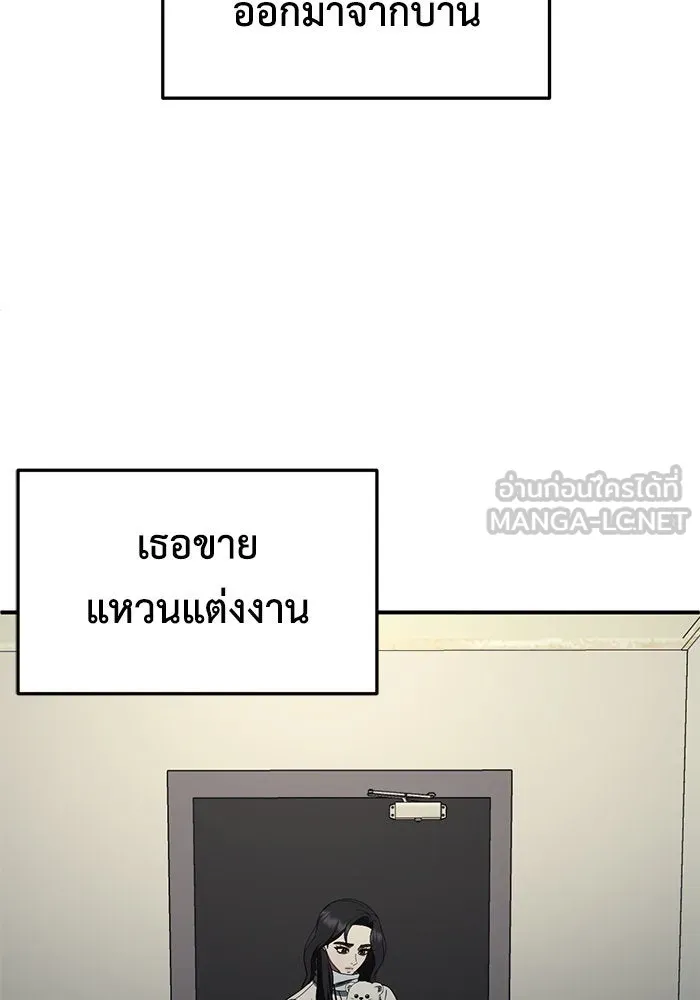 ช่วยเปลี่ยนฉันที ตอนที่ 246. ซีซัน 2 โจเยบิน 28 รูปที่ 144