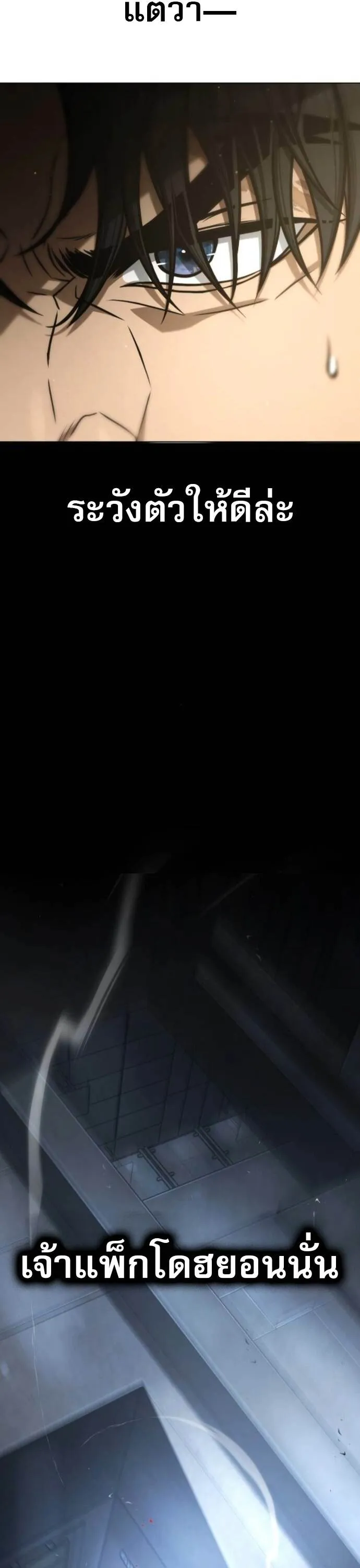 Zombie Papa ค_ณพ_อระห_ำพ_นธ_ซอมบ_ ตอนที่ ตอนที่ 20 รูปที่ 29