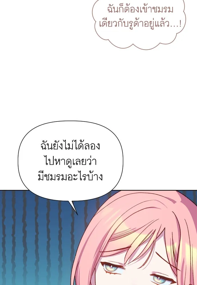 นักเล่นแร่แปรธาตุสายเปย์ ตอนที่ 17 รูปที่ 46