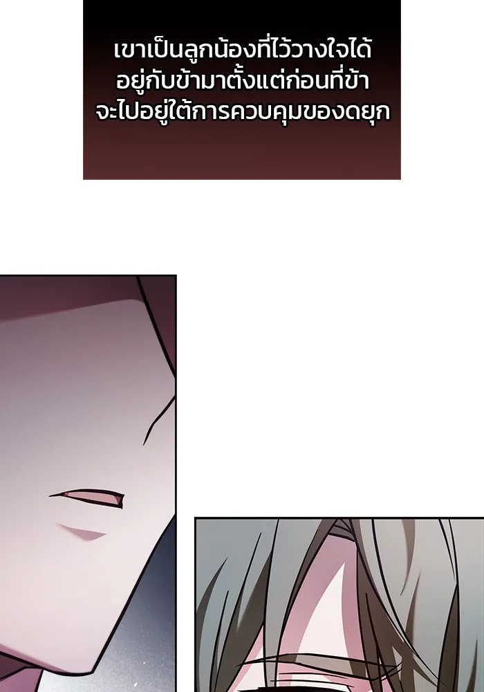 ผมไม่ได้เก่งอย่างที่คิด ตอนที่ 73 รูปที่ 35