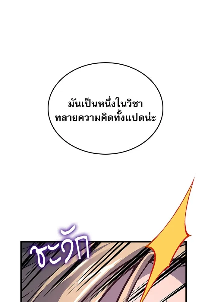 ลับลางลวง ตอนที่ 51 รุ่งอรุณ (1) รูปที่ 55