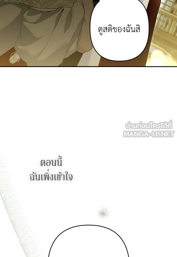 เลดี้มินต์ ตอนที่ 109 รูปที่ 45