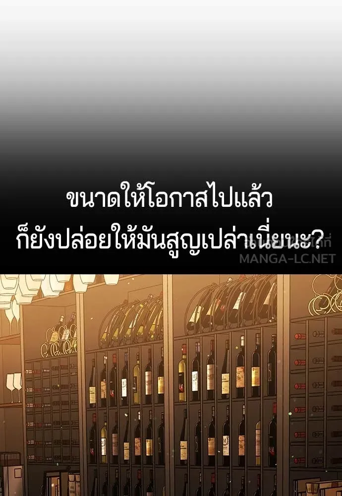 คูเซรา ตอนที่ 30 รูปที่ 41