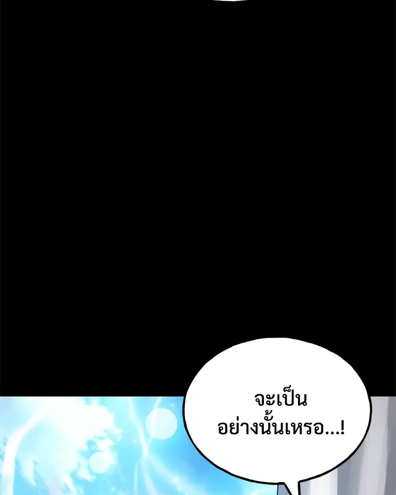 ปลูกผักพิชิตหอคอย ตอนที่ 94 รูปที่ 94