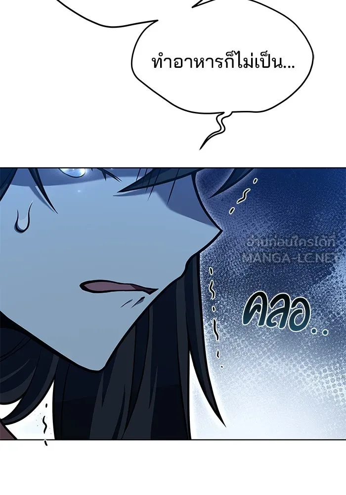 ครัวจอมเวท ตอนที่ 28 รูปที่ 105