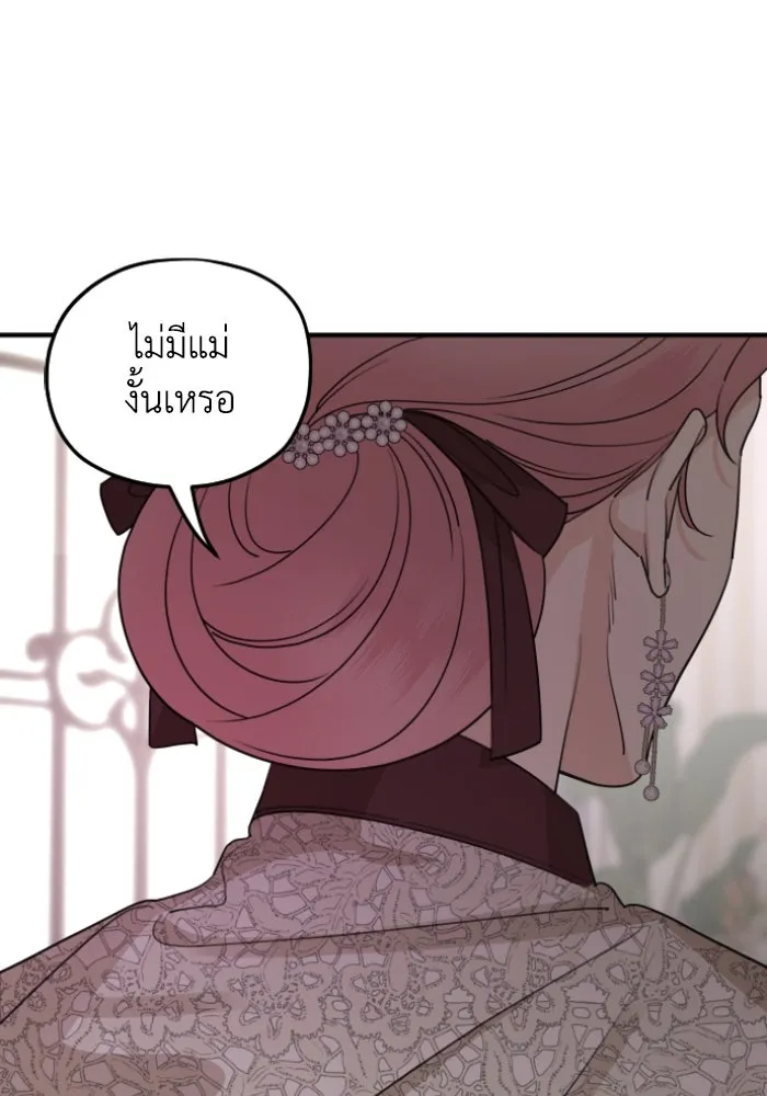 ครอบครัวสามีเห็นทีจะคลั่งรัก ตอนที่ 57 รูปที่ 50