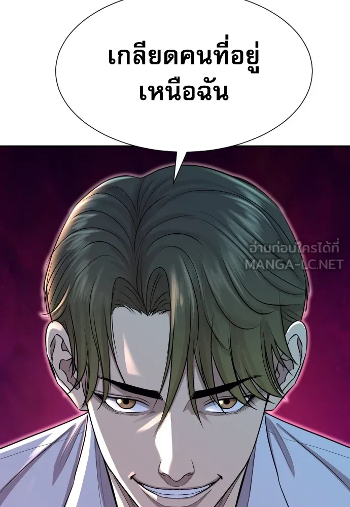 หลานอัจฉริยะของราชาเงินกู้ ตอนที่ 10 รูปที่ 126