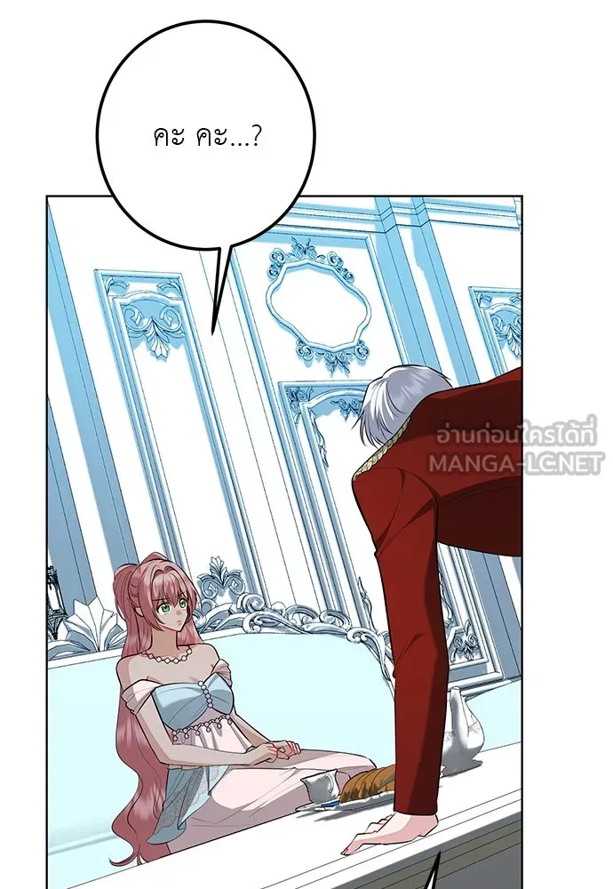 บุปผาลบคมดาบ ตอนที่ 59 รูปที่ 15