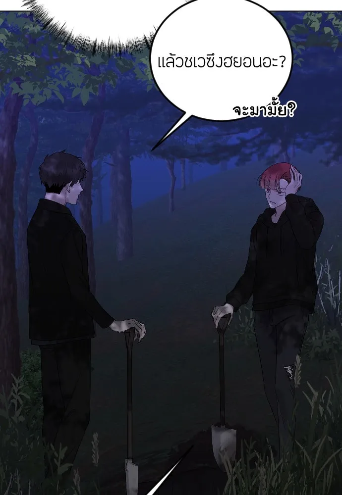 วิธีหนีตายจากนิยายโรคจิต ตอนที่ 24 รูปที่ 37