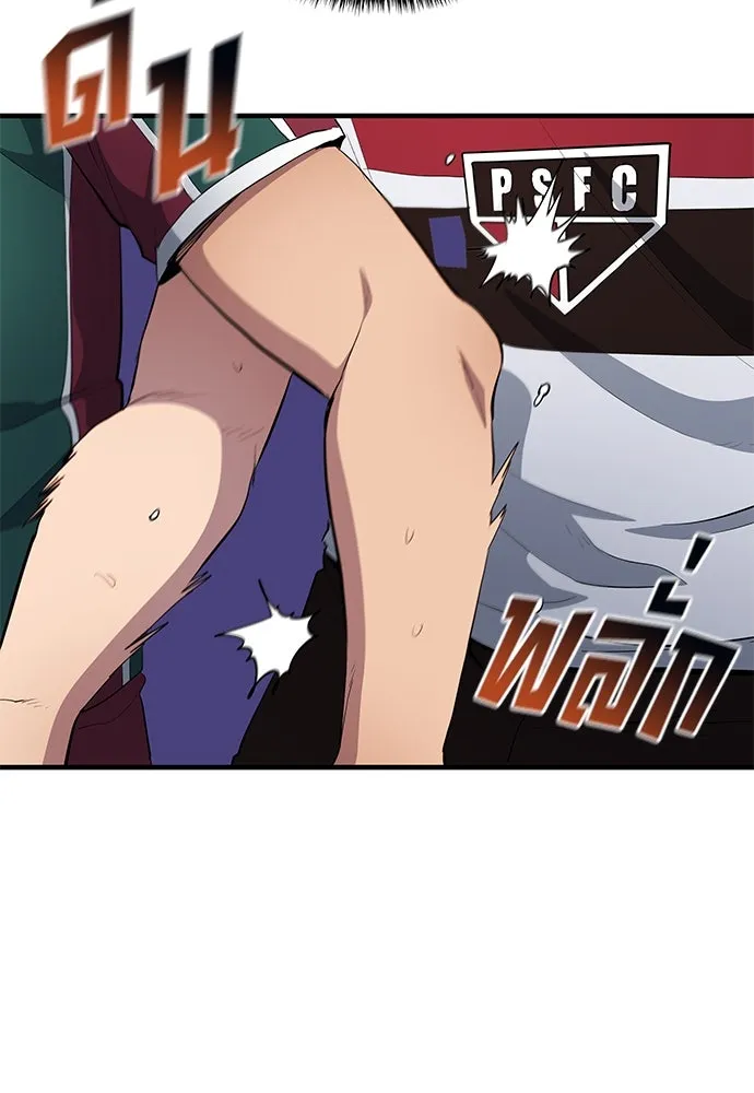 นักเตะแข้งสวรรค์ ตอนที่ 67 รูปที่ 35