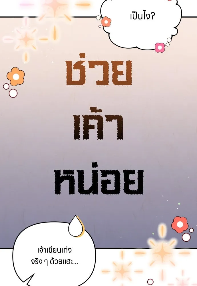 ข้าเนี่ยนะเป็นพระสนม ตอนที่ 23 ข้าได้ยินเรื่องน่าเหลือเชื่อพว รูปที่ 28