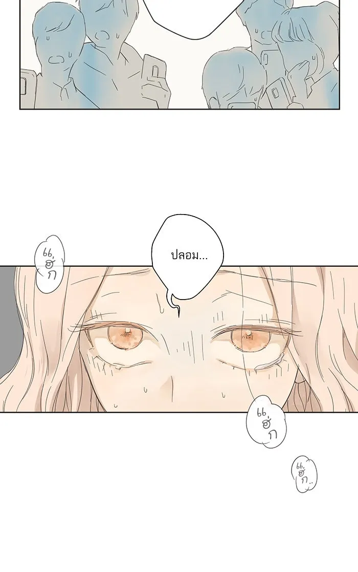 ฉันมันร้าย หรือเพราะโลกไม่น่ารัก ตอนที่ 3 รูปที่ 44