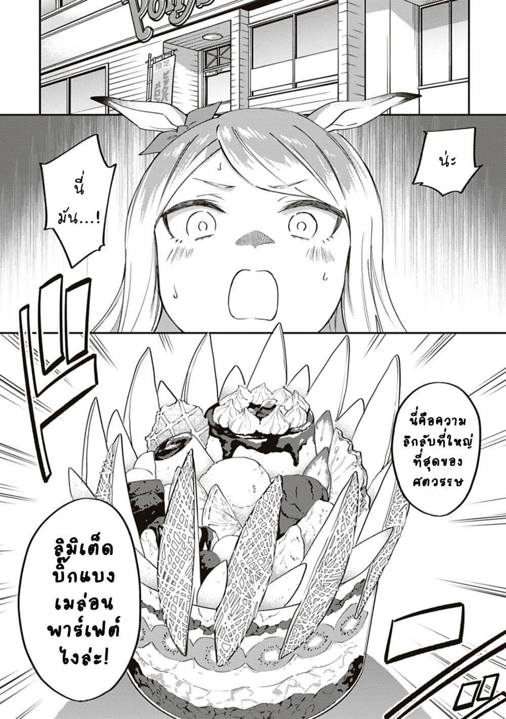 Manga-lc-com อ่านมังงะ อ่านการ์ตูน ออนไลน์ ฟรี Uma Musume – Pretty Derby Uma Musumeshi ตอนที่ 1 2 3 4 5 6 7 8 9 10 11 12 13 14 ฟรี ไม่มีโฆษณา Manga-lc - อ่าน มังงะ อ่าน การ์ตูน ออนไลน์ อ่านมังงะ ฟรี