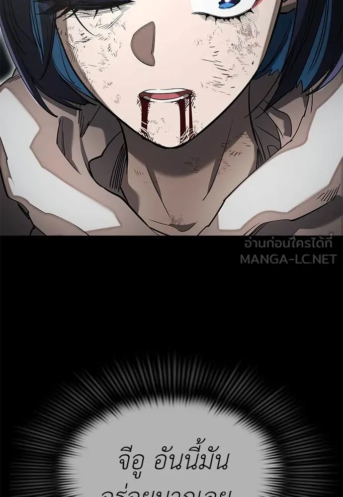 ยมราชลงทัณฑ์ ตอนที่ 92 รูปที่ 164