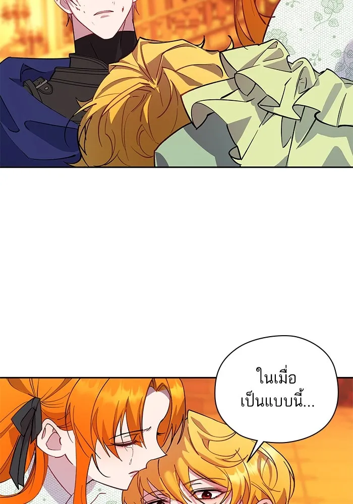 หวานใจสุดโหดโหมดเชื่อง ตอนที่ 93 รูปที่ 80
